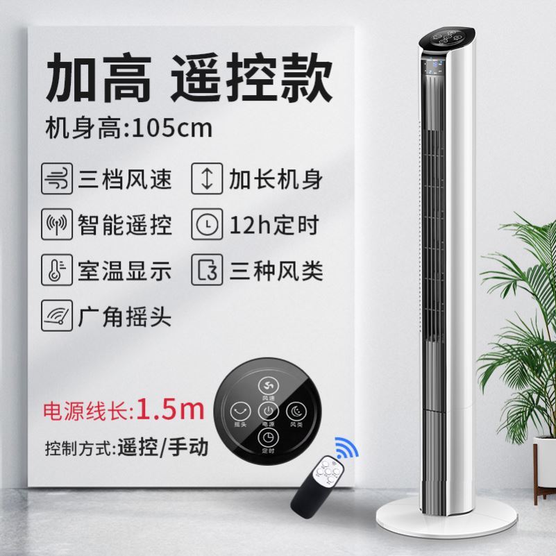 家用电风扇无叶柔风扇夏季大厦台式全自动店铺商用Z户外豪华型