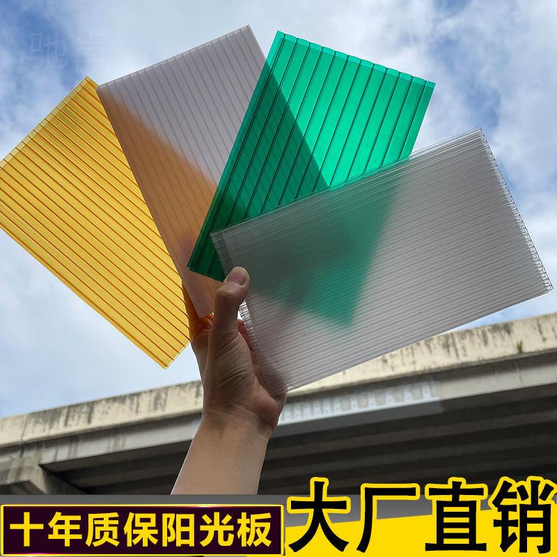 驰肯阳光板透明聚外隔热r雨棚中空房温户碳酸酯蜂窝顶室大棚PC耐