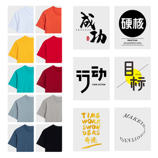 夏季定制T恤logo工作服diy文化衫订做餐饮N火锅店班服聚会印字衣