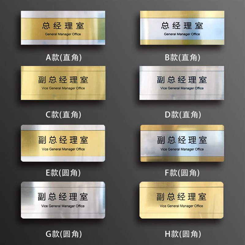 亚克力科室牌办公室门牌空白带槽插槽式定制经理室门贴门牌号