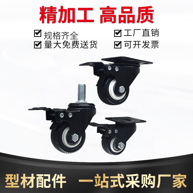 新品平板脚e轮铝挤型材料丝杆脚轮煞车脚轮万向定向脚轮工业铝挤