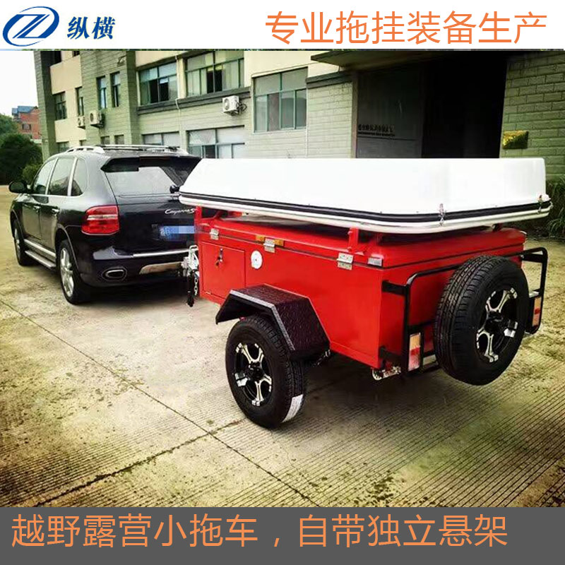 越野小拖车拖挂式房车露营车自驾游装备户外旅游小拖车公告小水滴
