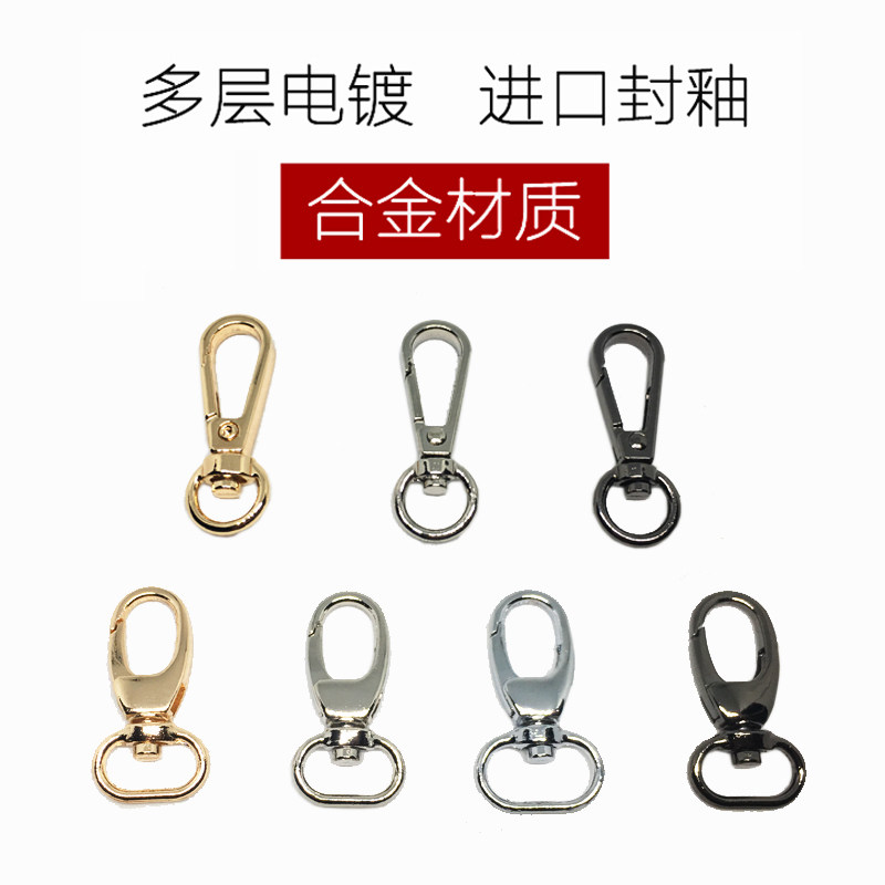 包包扣五金配件金属钩扣挂钩包带扣子小包链挂扣背包扣皮包锁扣环