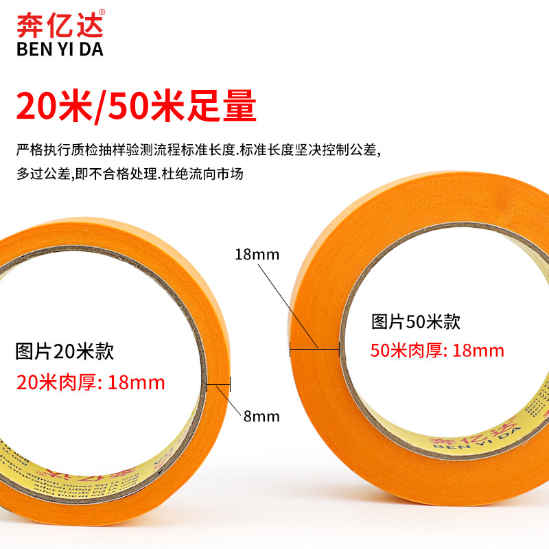 手帐胶带和纸胶带手帐素材贴纸和纸美纹纸胶带L喷漆遮蔽划线装修
