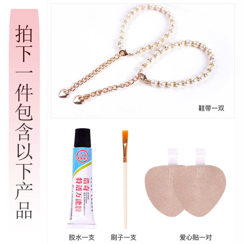 百搭珍珠防掉跟鞋带可拆卸隐形鞋袢子高跟鞋皮鞋不跟脚Z防掉鞋神