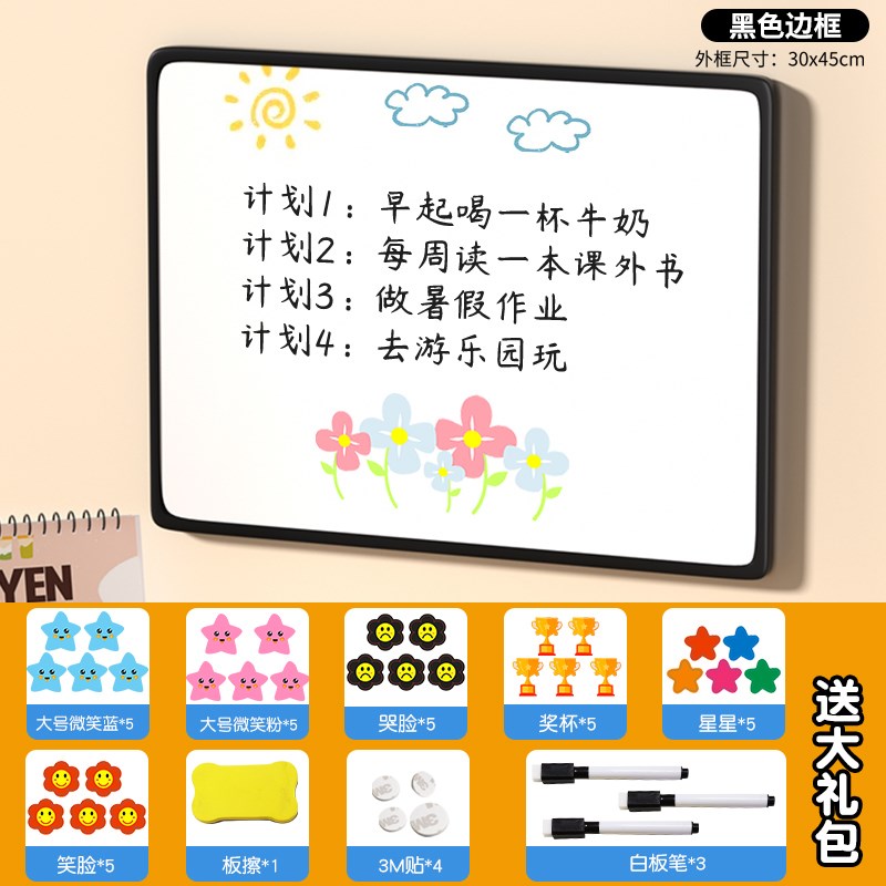 小白板儿童家用黑板桌面磁性写字板可擦写立式教R学备忘提示画雷
