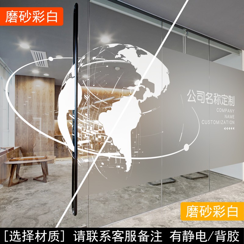 办公室磨砂玻璃贴膜定制白色防撞腰线透光不透明玻璃门贴纸窗贴画
