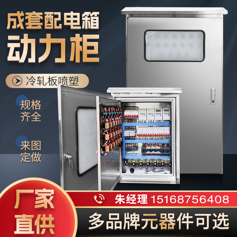 定制成套配电箱低压配电柜三相四线电表箱水泵控制柜xl-21动力柜