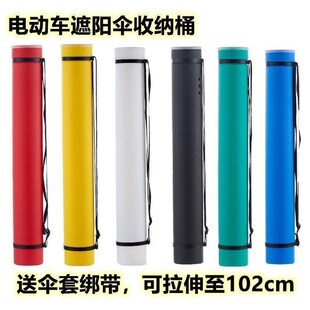 电动车雨伞收纳筒机车雨伞收纳筒电动车雨R伞收纳桶收纳套电