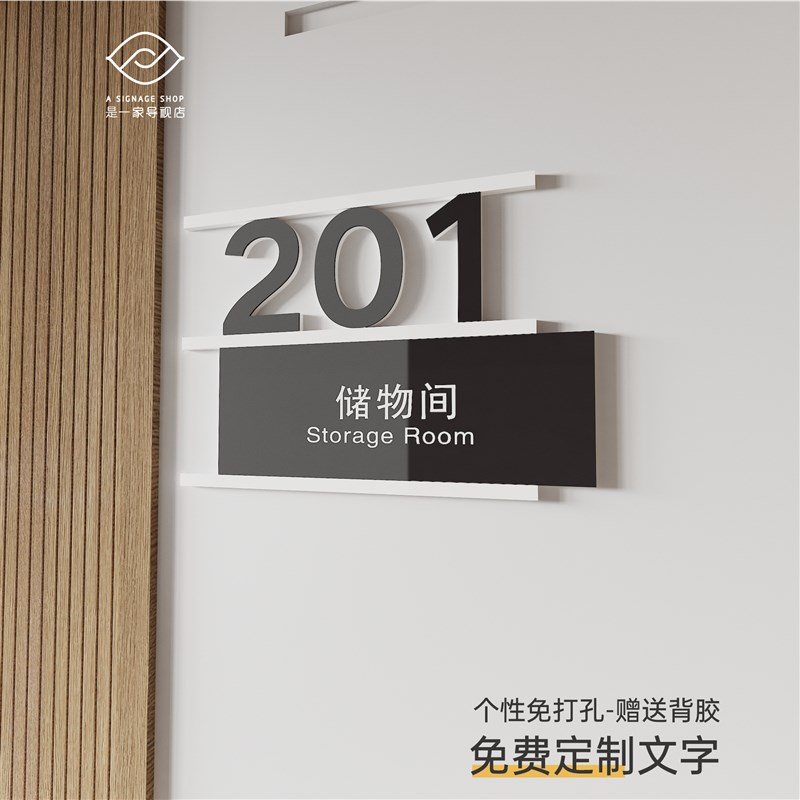 简约个性门牌g办公室茶水间科室门牌储藏间提示牌导视加logo可定