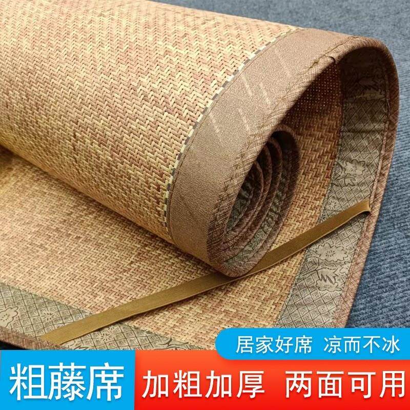 滕凉席腾席子可折叠夏季床上凉席一米五藤编1米8藤席床.垫凉垫家