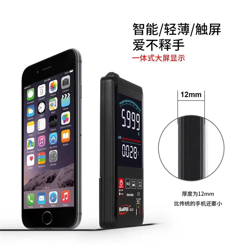触屏数显万用能表8138 全自动数字万用表 测电流电压阻容频率