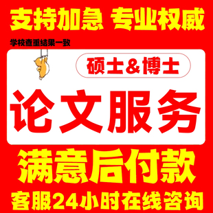 论wen咨询/本科/硕士/MBA文献综述/毕业lun文/论文开题检测服务