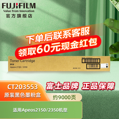 富士施乐唯一旗舰店2150墨粉硒鼓