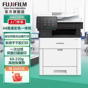 富士胶片（FUJIFILM）Apeos C4030彩色激光多功能一体机 打印 复印 扫描 可选配传真 无线 纸盒