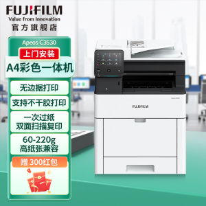 富士胶片（FUJIFILM）  Apeos C3530 彩色激光多功能一体机 打印 复印 扫描； 可选配传真、 无线、纸盒
