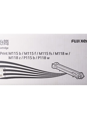 富士胶片（FUJIFILM）CT202138原装黑色墨粉约1500页（适用P115b/M115b/P118w/M118w/M118）