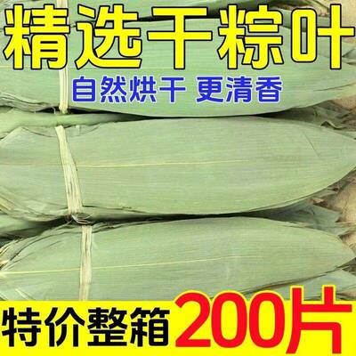 【无添加】干粽叶大宽叶家用端午包粽子专用纯天然野生正宗价