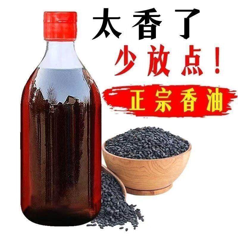 小磨香油芝麻油农家自榨河南风味石磨白黑芝麻调味油瓶装250ml