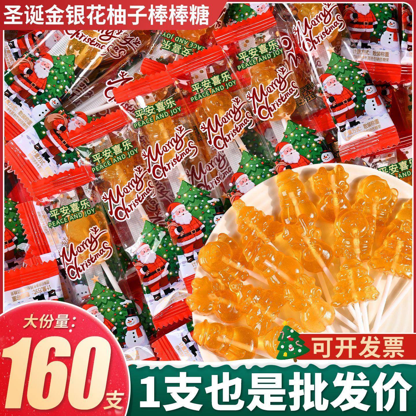 圣诞节造型棒棒糖果秋梨膏金银花柚子水果口味儿童礼物小零食