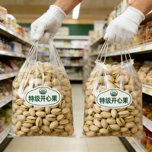 降价冲量 新货大颗粒开心果开口干果坚果炒货零食坚果礼盒