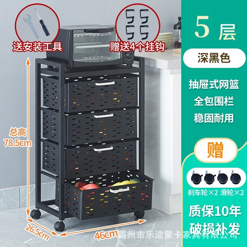 落地多层厨房置物架菜篮子果蔬收纳架抽屉式半封闭大容量储物柜子