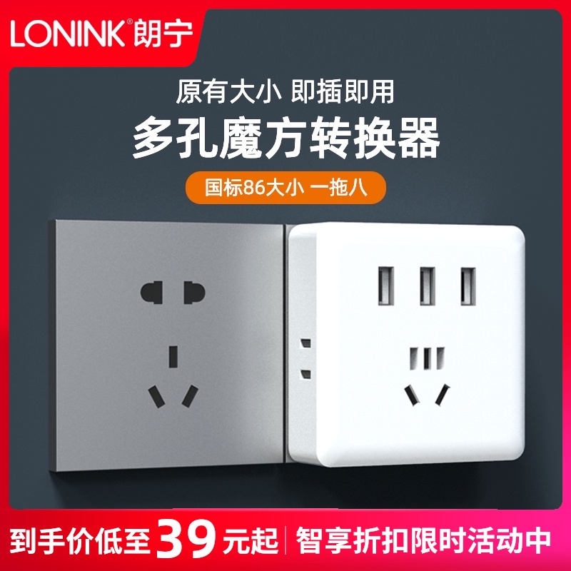 USB魔方插座转换器扁超薄夹缝侧边一转八扩展插排头多功能接线板