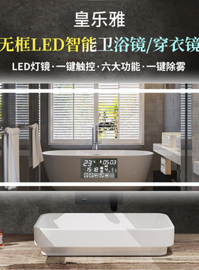 浴室镜卫生间洗手间lled灯镜触摸屏发光化妆壁挂防雾挂墙智能镜子