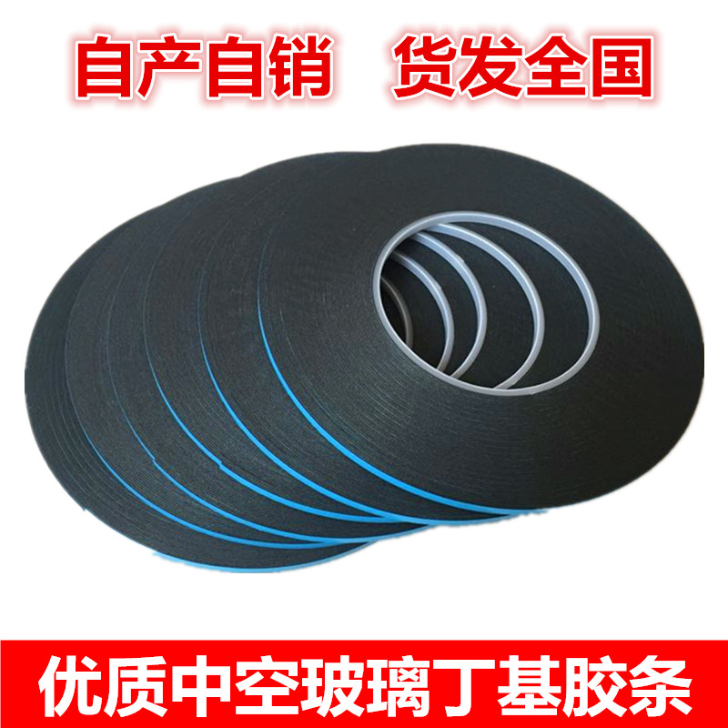 中空玻璃丁基胶条丁基胶带铝条双面胶中空玻璃材料基双面胶带包邮图片