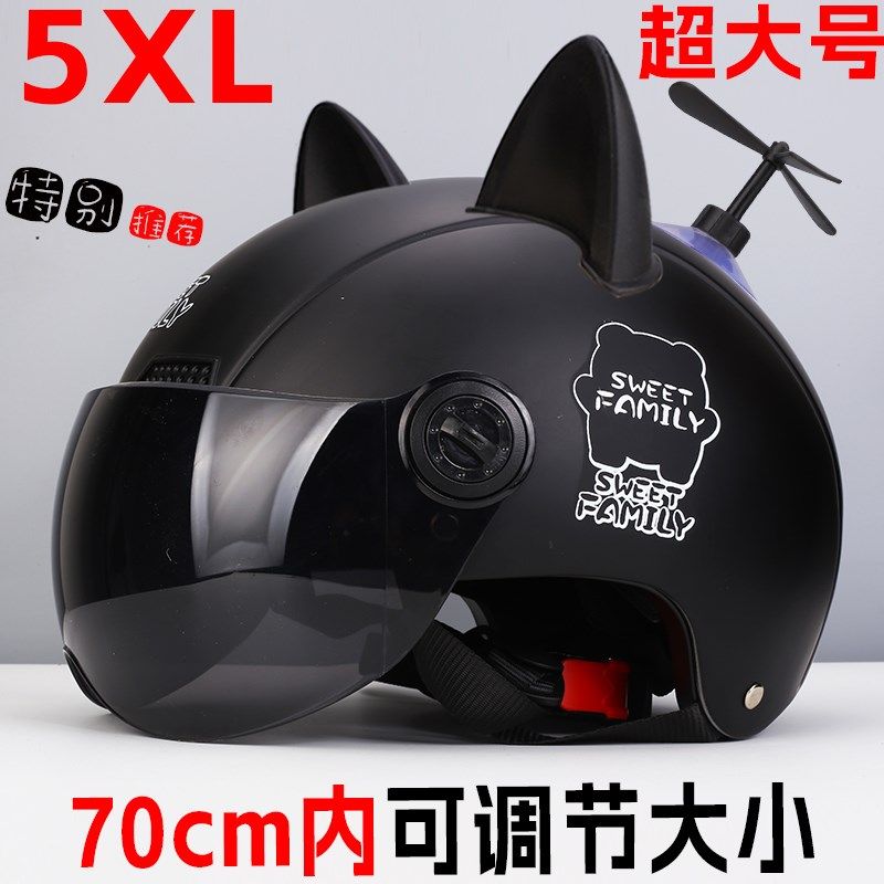4XL特大码3C头盔大头围男款电动摩托车夏季透气轻便大号安全帽780