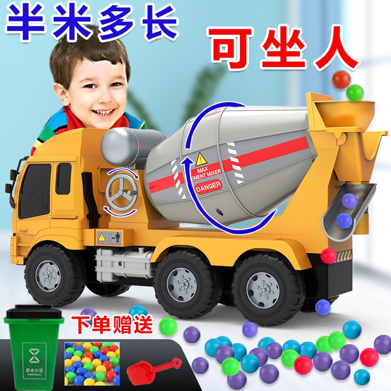 超大号搅拌车玩具男孩罐车水泥搅拌机混I泥土儿童玩具车工程车模