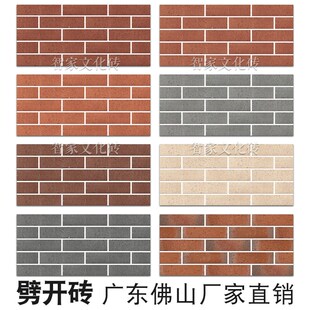 室外劈开砖外墙砖瓷砖乡村文化砖青灰砖别L墅阳台红色墙面砖外墙