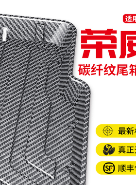 2025款荣威rx5i后备箱垫i5/ei5/350/i6/ei6/eRX5/plus/max尾箱垫