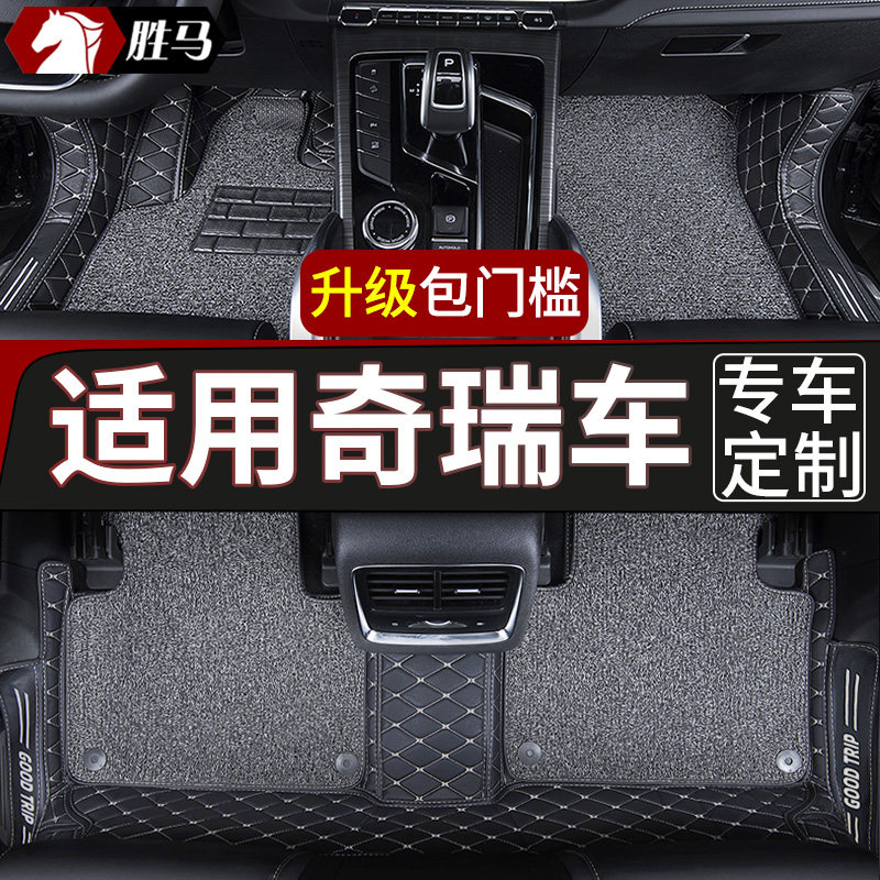 汽车全包围脚垫20款3x奇q瑞5x瑞虎8八虎7七3三e5艾瑞泽5专用gx五e