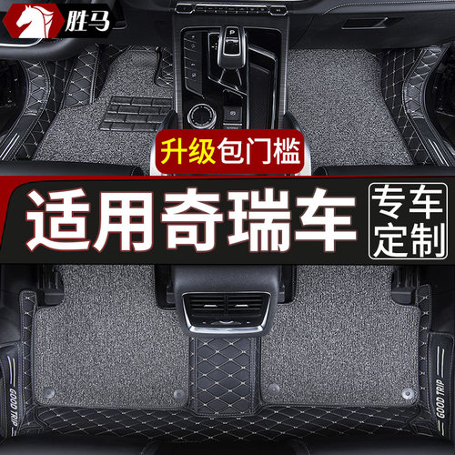 汽车全包围脚垫20款3x奇q瑞5x瑞虎8八虎7七3三e5艾瑞泽5专用gx五e