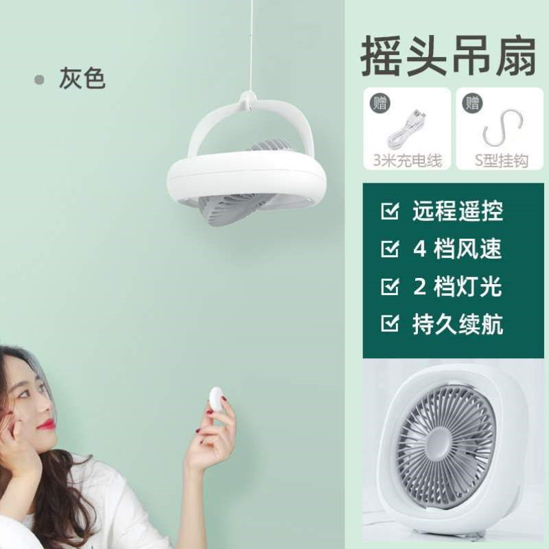 静音灯充电电扇小型上下铺帐篷风扇可挂蚊帐摇头床上吊扇宿舍