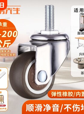 静音丝杆万向轮1/1.5/2/3寸Mz6M8M10M12带刹车转向脚轮家具小轮子