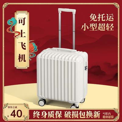 行李箱女20寸飞机可登机免托运18小型静音万向轮拉链密码旅行箱男