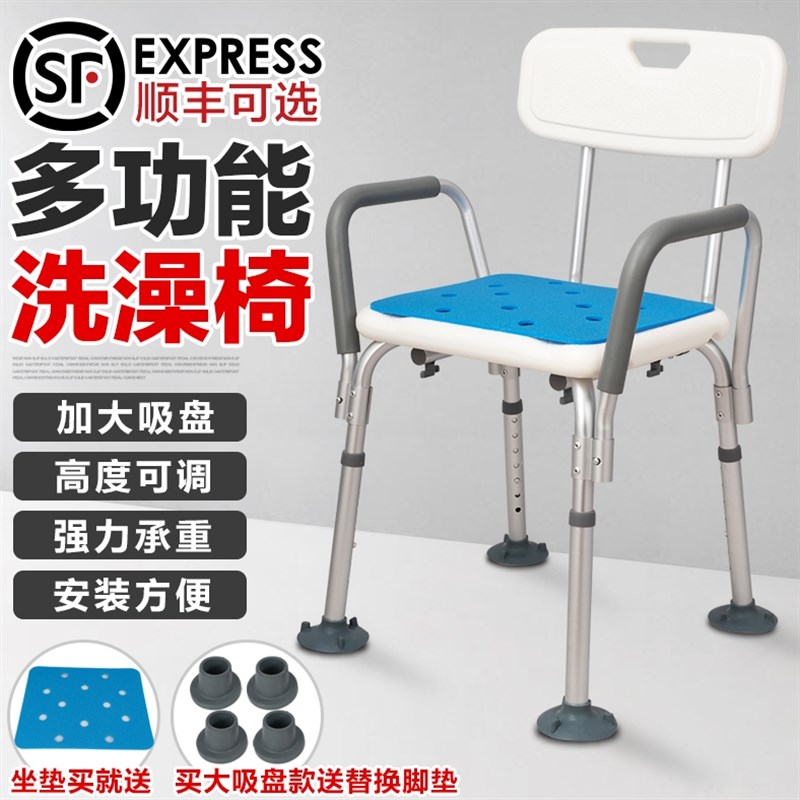 老人洗澡椅子防滑淋浴椅孕妇冲凉椅残疾人沐浴椅浴室洗.澡专用凳