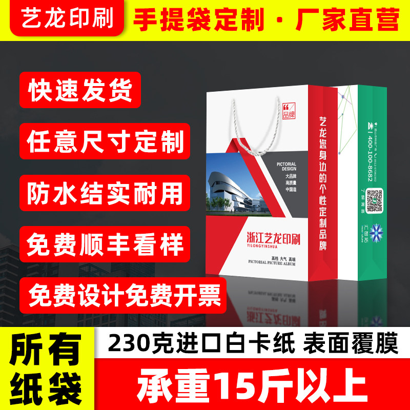 手提袋定制纸袋定做企业广告包装袋服装购物袋印刷lUogo订做礼品