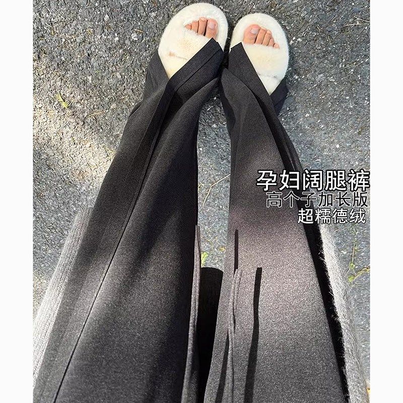 孕妇裤秋冬款2024新款加绒冬季外穿高个子德绒开叉W阔腿拖地裤春