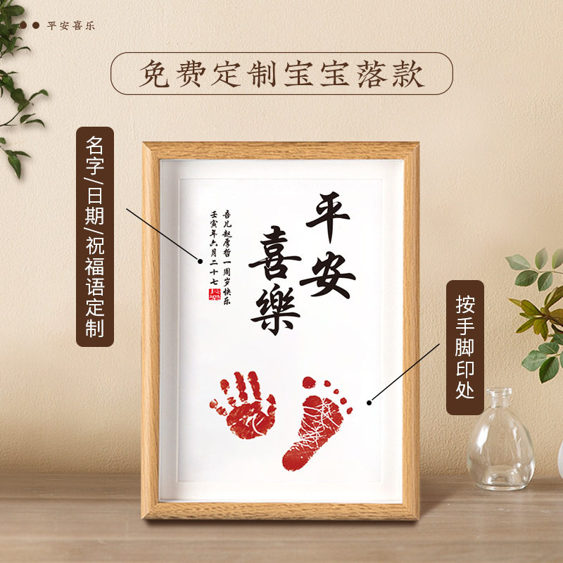 周岁手足印宝宝纪念虎百天抓周满月仪式相框O手印脚印道具一岁一