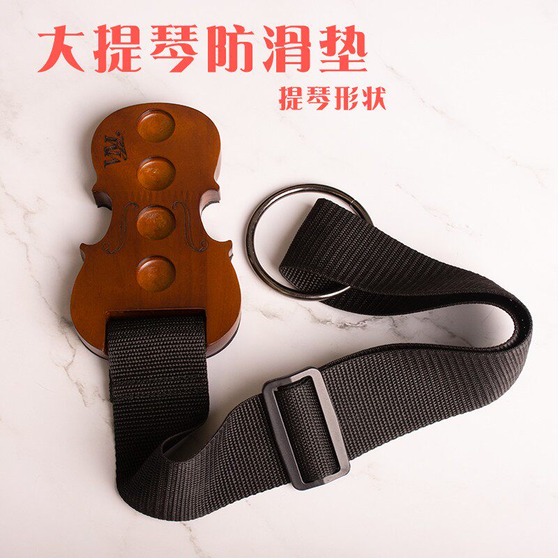 新款提琴形状大提琴防滑垫加厚实木设计止滑板多孔位可调节长短