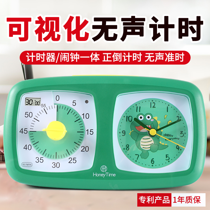多功能儿童自律闹钟学生用时间管理男孩可视化静音计时器时钟