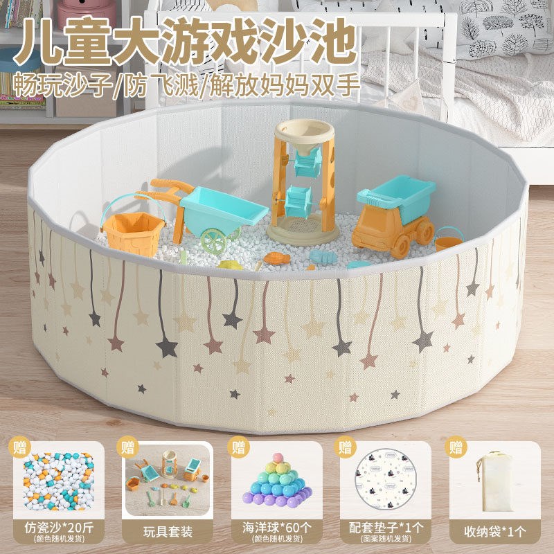 儿童玩具套装决明子沙子室内w仿瓷沙滩宝宝折叠围栏挖沙池海洋球