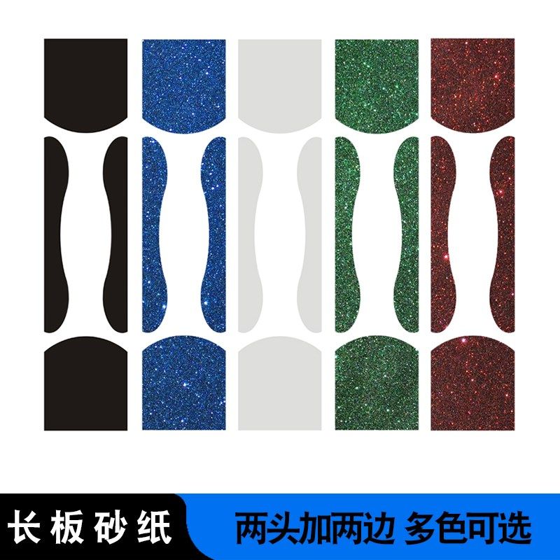长板砂纸舞板砂纸边砂双翘板 磨砂贴纸加厚气孔砂纸细砂两头砂纸,运动/瑜伽/健身/球迷用品,滑板/漂移板砂纸,淘宝优惠券,粉丝福利购,淘宝优惠卷