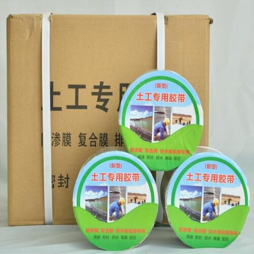 土工膜专用胶养殖p膜鱼池膜防渗膜专用胶带双面补漏胶