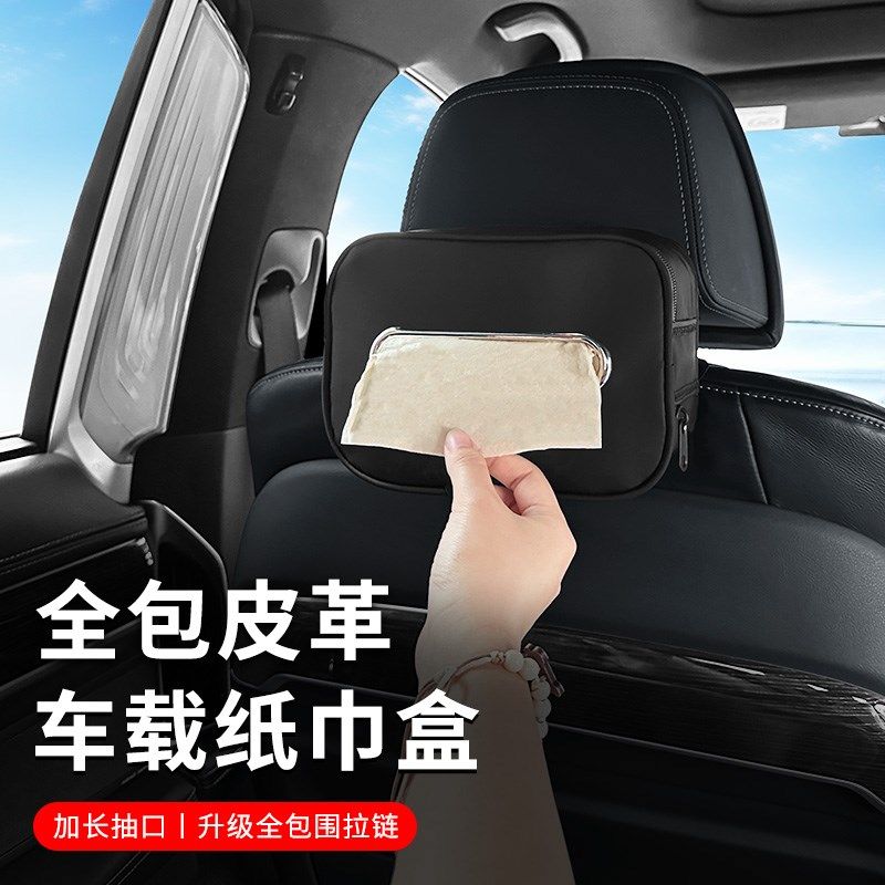 车载纸巾盒扶手箱抽纸挂式汽车用放餐巾袋车上纸抽收纳车内高级感,汽车用品/电子/清洗/改装,车用纸巾盒/套,淘宝优惠券,粉丝福利购,淘宝优惠卷