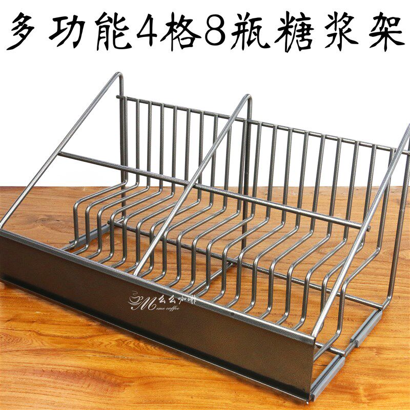 玻璃糖压瓶收纳l架 莫林糖浆架果露架 多功能咖啡店展示架