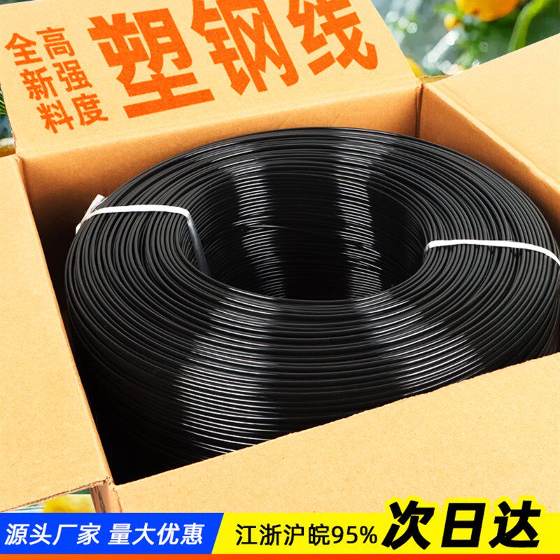 高强度塑c钢线新型大棚线专用葡萄火龙果百香果搭架托幕绳子托膜